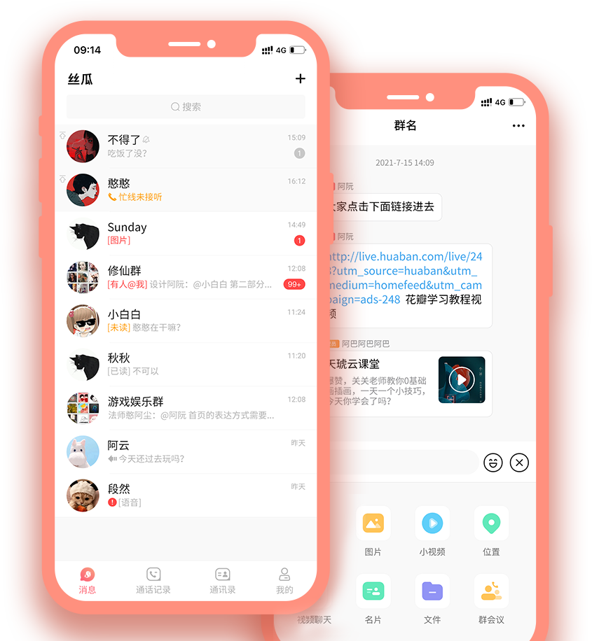 如何修改丝瓜聊天的个人资料？