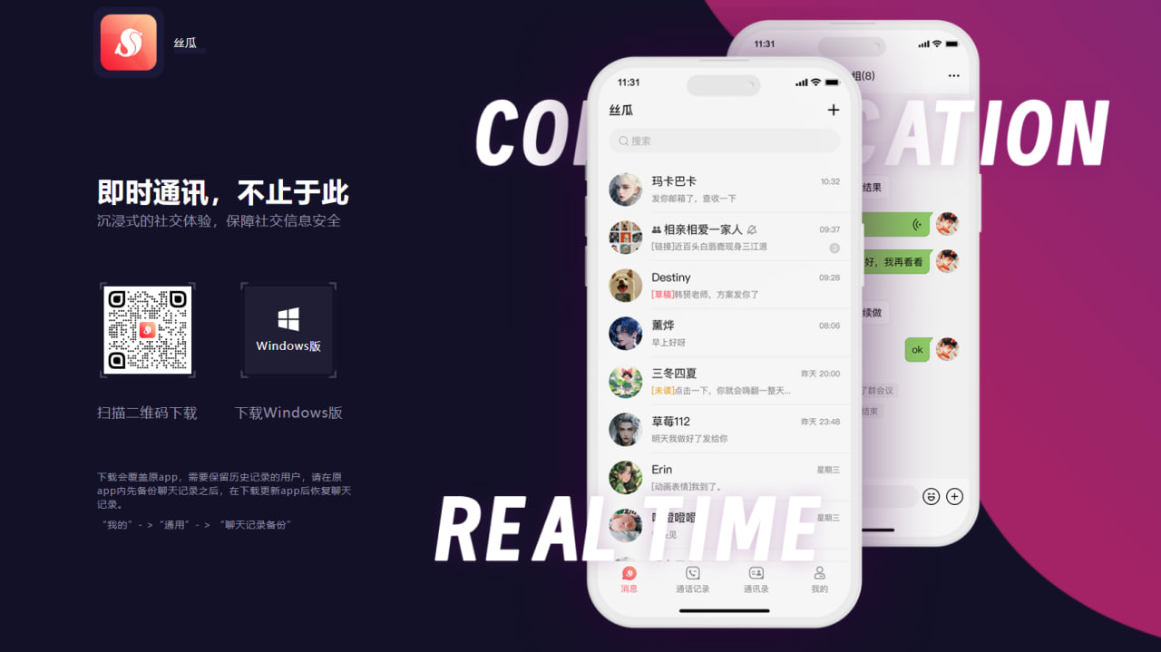 如何清理丝瓜聊天中的缓存文件？